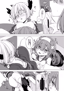 Page 8 of AkoSama. Sono 35 - preview thumbnail