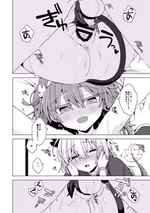 Page 17 of AkoSama. Sono 37 - preview thumbnail