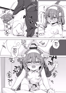 Page 20 of AkoSama. Sono 37 - preview thumbnail