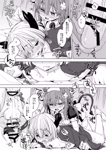 Page 16 of AkoSama. Sono 38 - preview thumbnail