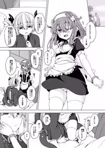 Page 2 of AkoSama. Sono 38 - preview thumbnail