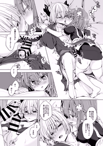 Page 9 of AkoSama. Sono 38 - preview thumbnail