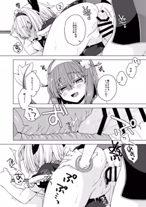 Page 11 of AkoSama. Sono 39 - preview thumbnail