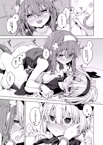 Page 16 of AkoSama. Sono 39 - preview thumbnail