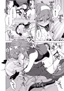Page 15 of AkoSama. Sono 40 - preview thumbnail