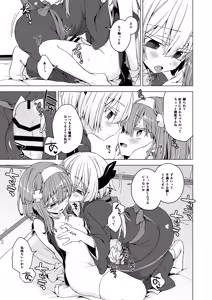 Page 6 of AkoSama. Sono 41 - preview thumbnail