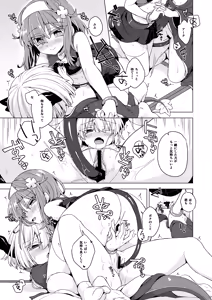 Page 16 of AkoSama. Sono 42 - preview thumbnail