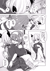 Page 4 of AkoSama. Sono 42 - preview thumbnail