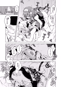 Page 16 of AkoSama. Sono 43 - preview thumbnail