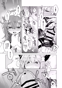 Page 20 of AkoSama. Sono 43 - preview thumbnail