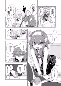 Page 3 of AkoSama. Sono 43 - preview thumbnail