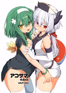 AkoSama. Sono 44 - hentai manga cover image