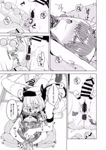 Page 12 of AkoSama. Sono 44 - preview thumbnail