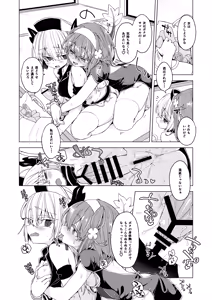 Page 13 of AkoSama. Sono 44 - preview thumbnail