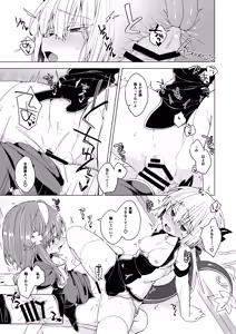 Page 18 of AkoSama. Sono 44 - preview thumbnail