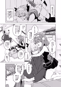 Page 2 of AkoSama. Sono 44 - preview thumbnail