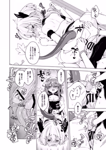 Page 23 of AkoSama. Sono 44 - preview thumbnail