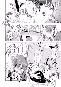 Page 25 of AkoSama. Sono 44 - preview thumbnail