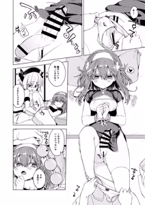 Page 5 of AkoSama. Sono 44 - preview thumbnail