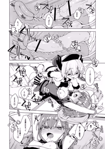 Page 9 of AkoSama. Sono 44 - preview thumbnail