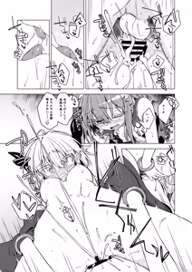 Page 24 of AkoSama. Sono 45 - preview thumbnail