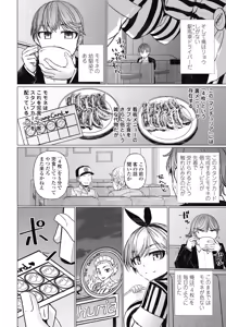 Page 170 of COMIC Penguin Club 2026-03 - preview thumbnail