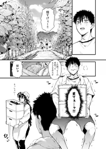Page 14 of Boku no Seishun wa Inaka no Okaa-san datta - preview thumbnail