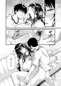 Page 21 of Boku no Seishun wa Inaka no Okaa-san datta - preview thumbnail