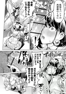 Page 16 of Semen-iro no Melody - preview thumbnail
