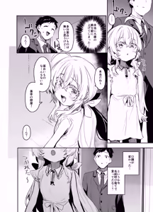 Page 11 of Ore ni dake Wagamama na Ojousama wa Otomari Koubi ga Shitai - preview thumbnail