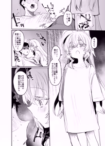 Page 23 of Ore ni dake Wagamama na Ojousama wa Otomari Koubi ga Shitai - preview thumbnail
