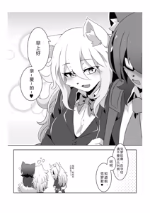 Page 33 of Mesukemo Gakuen！Class 2021 | 雌兽娘学院 - preview thumbnail