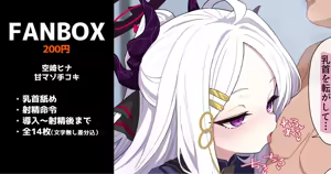 空崎ヒナの甘マゾ手コキ 全14枚 — hentai manga cover on Fhentai