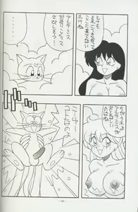 Page 47 of Getsu Getsu Ka ~ Sui Moku Kin Kin . R - preview thumbnail