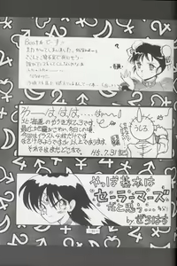 Page 90 of Getsu Getsu Ka ~ Sui Moku Kin Kin . R - preview thumbnail