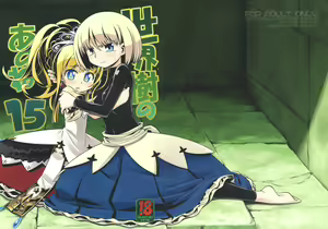 Sekaiju no Anone 15 — hentai manga cover on Fhentai