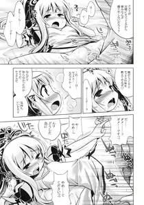 Page 23 of Sekaiju no Anone 15 - preview thumbnail