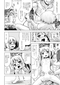 Page 30 of Sekaiju no Anone 15 - preview thumbnail