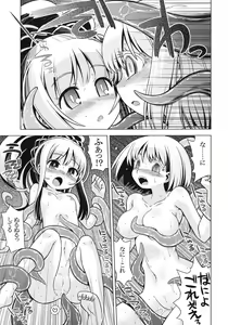 Page 41 of Sekaiju no Anone 15 - preview thumbnail