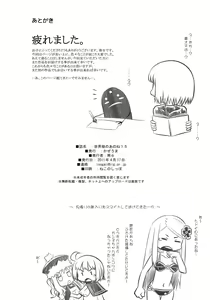 Page 50 of Sekaiju no Anone 15 - preview thumbnail