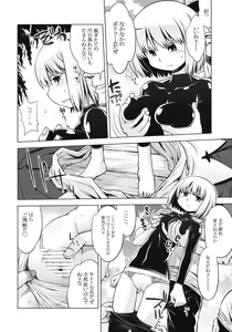 Page 6 of Sekaiju no Anone 15 - preview thumbnail