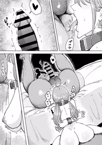 Page 16 of 天竜人に飼われたナミ - preview thumbnail