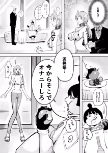 Page 3 of 天竜人に飼われたナミ - preview thumbnail