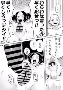 Page 48 of 買われたハンコック - preview thumbnail
