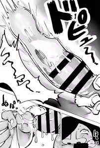Page 6 of 巨人族とナミさん - preview thumbnail