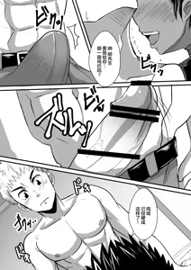 Page 7 of 【きむち】タチショタ正太攻【男男菊花香汉化】【chinese】 - preview thumbnail