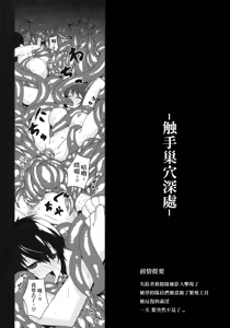 Page 4 of NASTY P3;TRIO AFTER - preview thumbnail