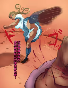 Page 3 of 義理アネ（Chinese） - preview thumbnail