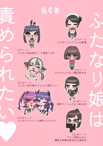 Page 2 of Futanari Musume wa Semeraretai - preview thumbnail