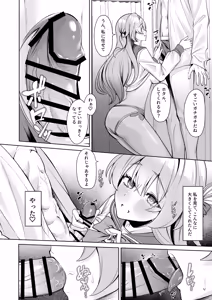 Page 11 of Majiwari no Kyou ni Sakihokoru - preview thumbnail